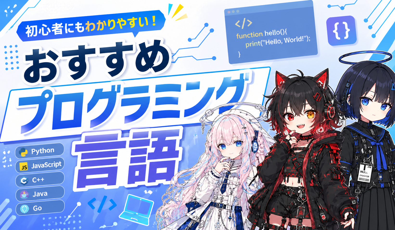 Python入門完全ガイド 2026年版